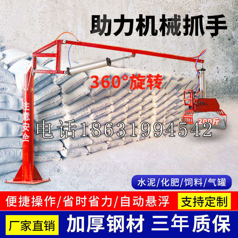 宽城区助力机械抓手 平衡吊悬臂吊机车 360°旋转机械手臂 翰盾